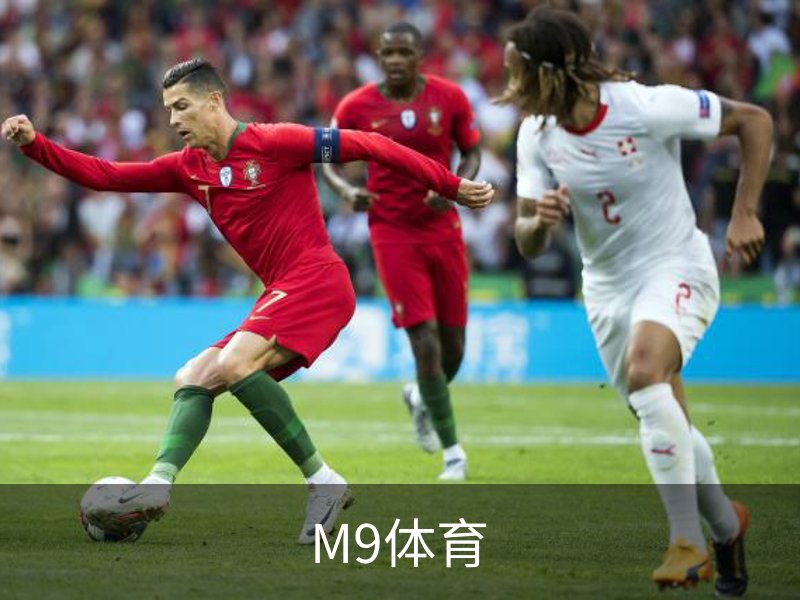 M9体育品牌故事
